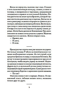 Дорога